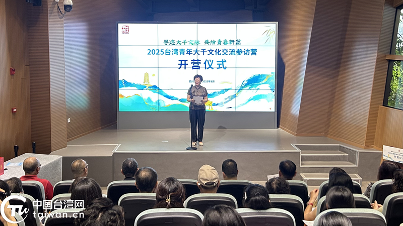四川內(nèi)江市舉辦2025海峽兩岸大千文化藝術(shù)交流系列活動